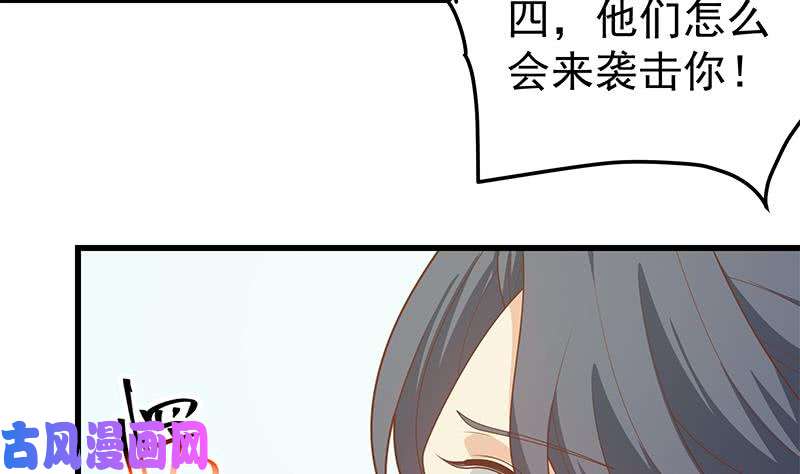 都是黑丝惹的祸第二季 第219话 恶心的发言