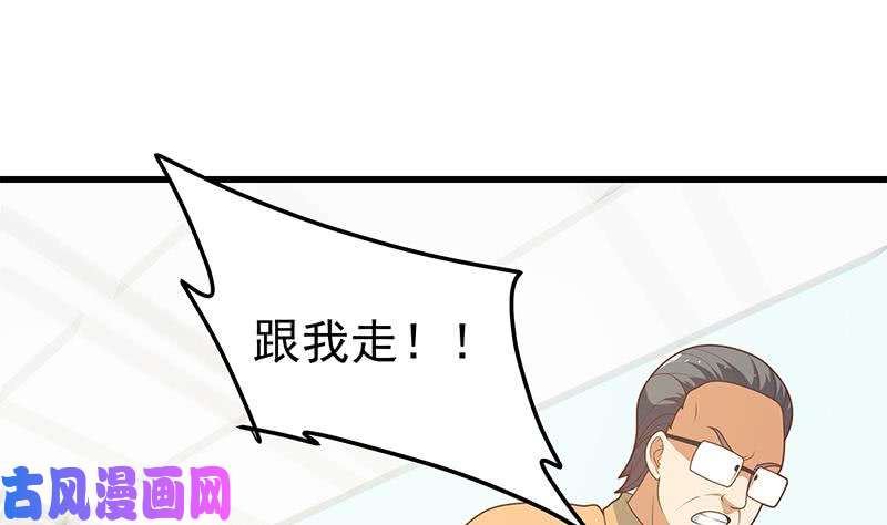 都是黑丝惹的祸第二季 第219话 恶心的发言