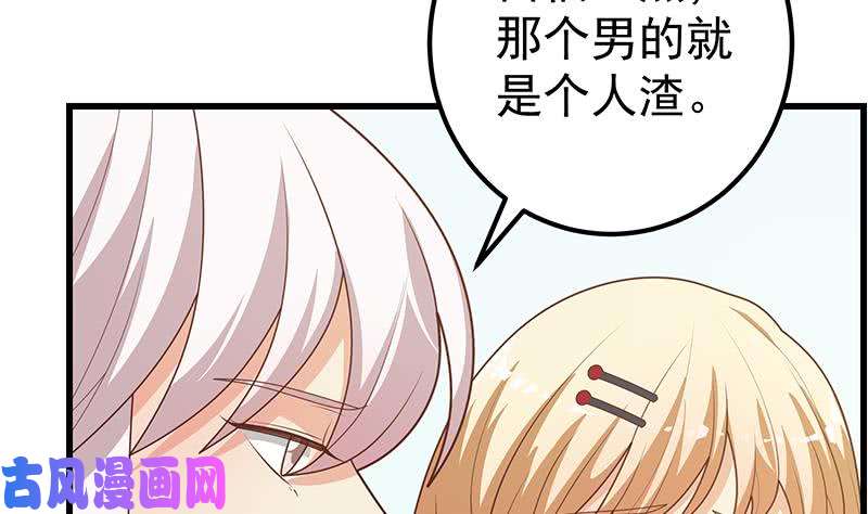 都是黑丝惹的祸第二季 第219话 恶心的发言