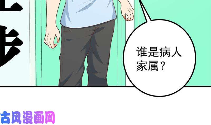 都是黑丝惹的祸第二季 第219话 恶心的发言