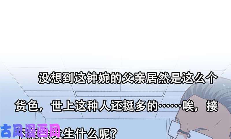 都是黑丝惹的祸第二季 第219话 恶心的发言