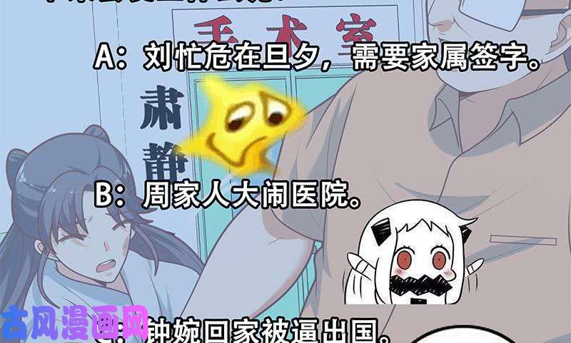 都是黑丝惹的祸第二季 第219话 恶心的发言