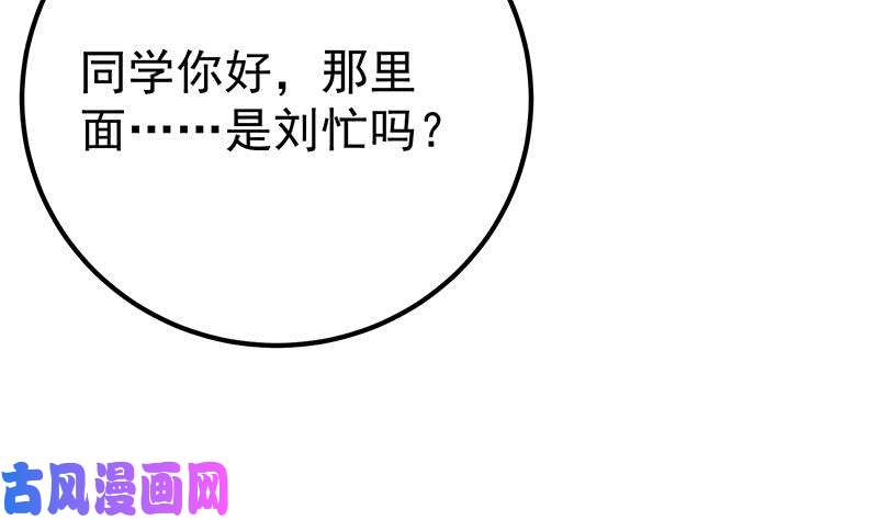 都是黑丝惹的祸第二季 第219话 恶心的发言