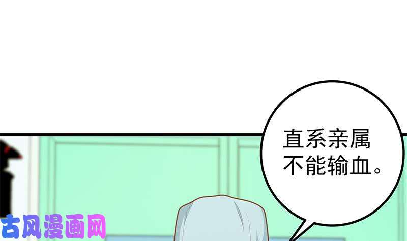 都是黑丝惹的祸第二季 第220话 卢嫣的改变！