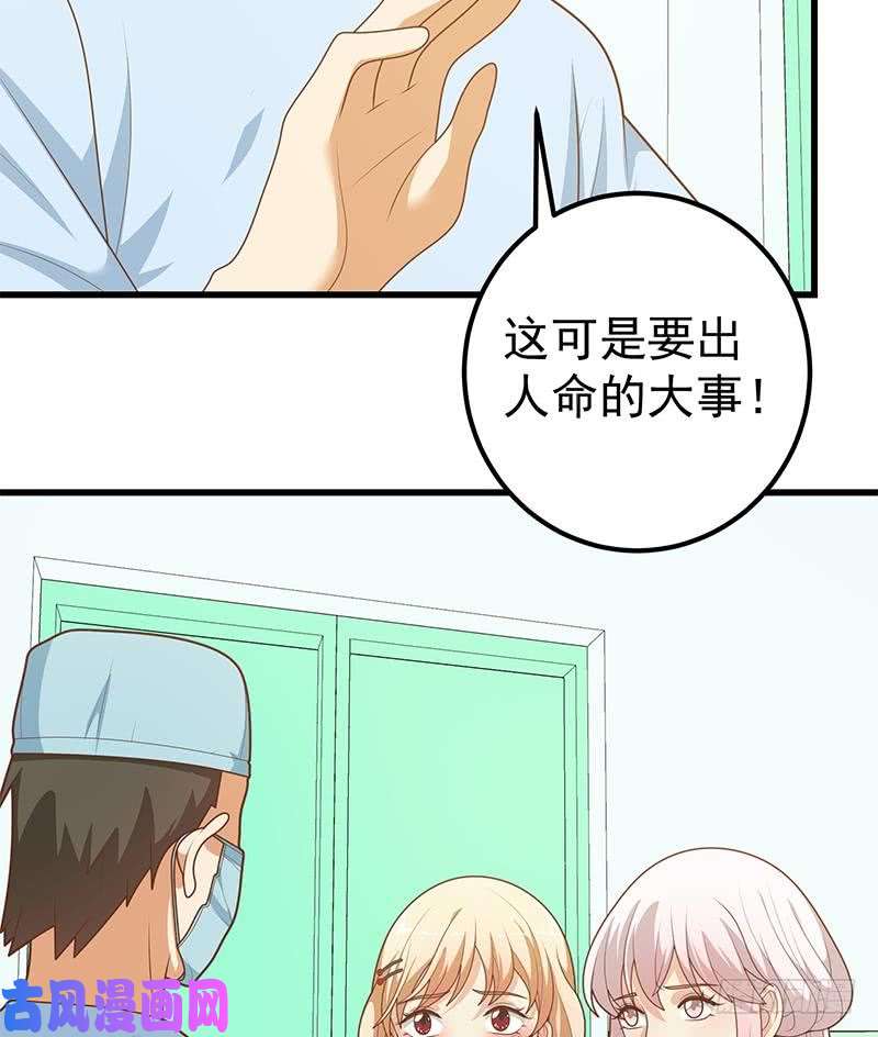 都是黑丝惹的祸第二季 第220话 卢嫣的改变！