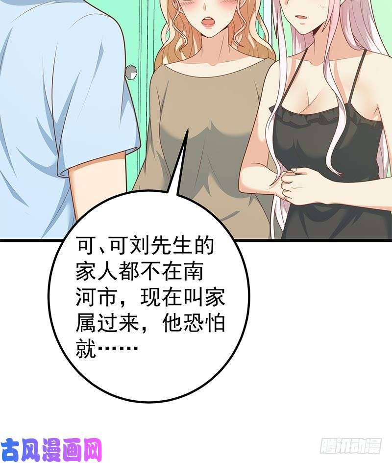 都是黑丝惹的祸第二季 第220话 卢嫣的改变！