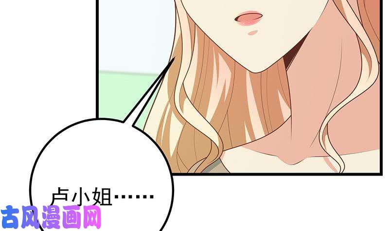 都是黑丝惹的祸第二季 第220话 卢嫣的改变！