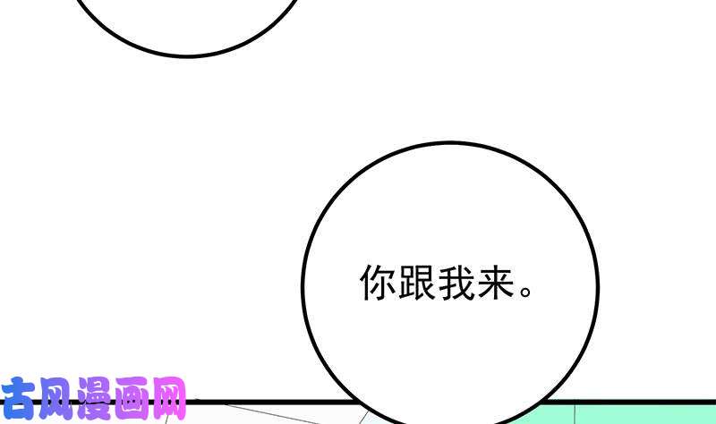 都是黑丝惹的祸第二季 第220话 卢嫣的改变！