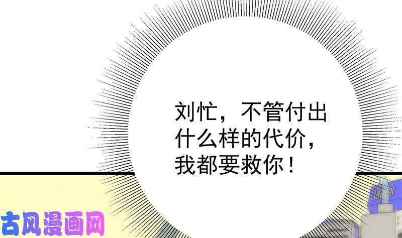 都是黑丝惹的祸第二季 第220话 卢嫣的改变！