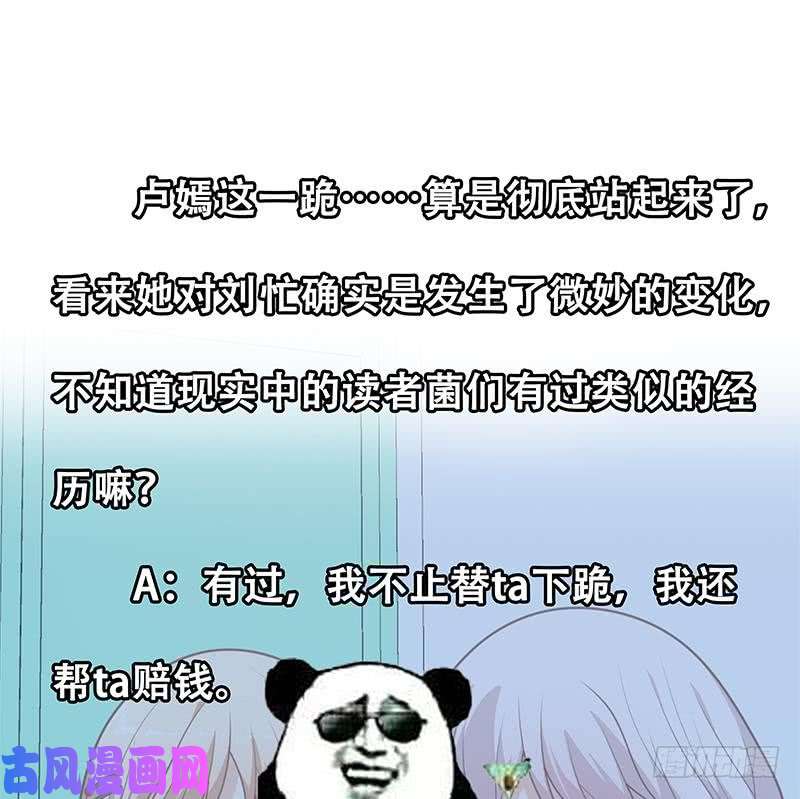 都是黑丝惹的祸第二季 第220话 卢嫣的改变！