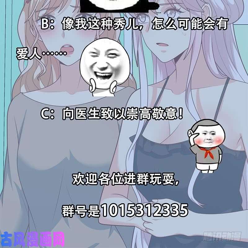 都是黑丝惹的祸第二季 第220话 卢嫣的改变！