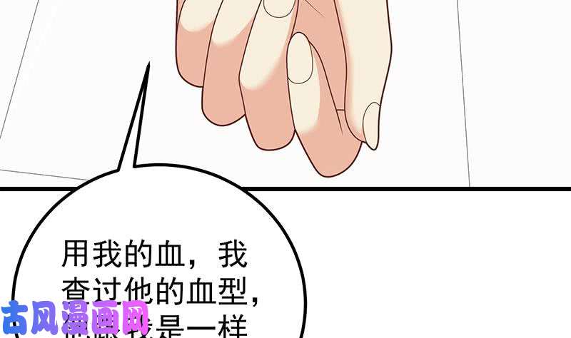 都是黑丝惹的祸第二季 第220话 卢嫣的改变！