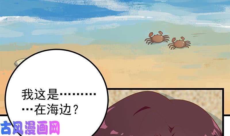 都是黑丝惹的祸第二季 第221话 香艳的梦是真