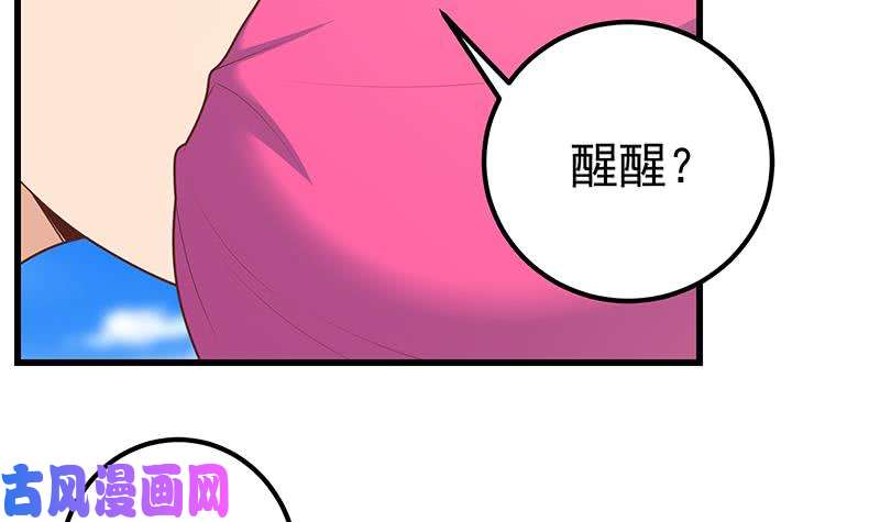 都是黑丝惹的祸第二季 第221话 香艳的梦是真