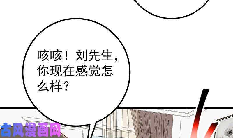 都是黑丝惹的祸第二季 第221话 香艳的梦是真