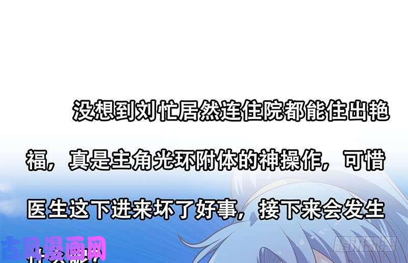 都是黑丝惹的祸第二季 第221话 香艳的梦是真