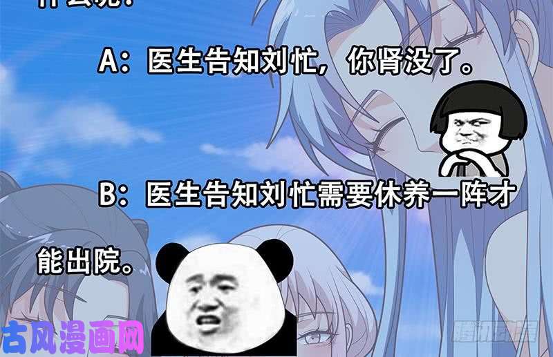 都是黑丝惹的祸第二季 第221话 香艳的梦是真