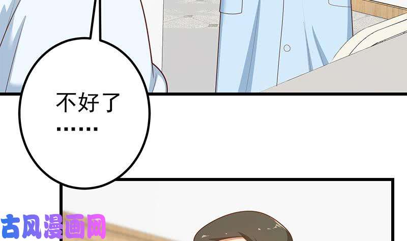都是黑丝惹的祸第二季 第222话 两人的关系