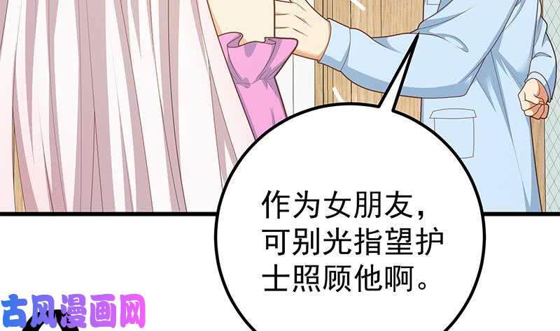 都是黑丝惹的祸第二季 第222话 两人的关系