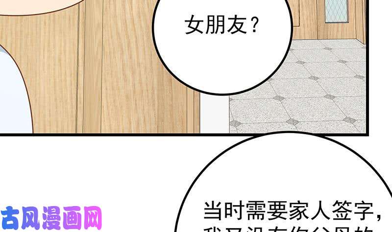都是黑丝惹的祸第二季 第222话 两人的关系