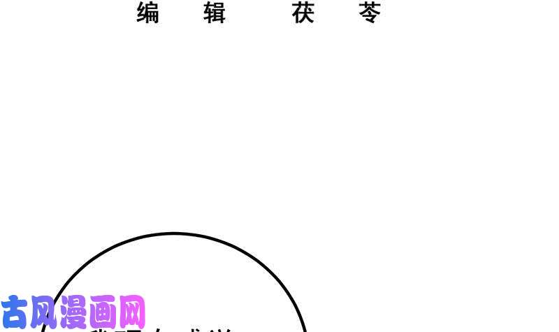 都是黑丝惹的祸第二季 第222话 两人的关系