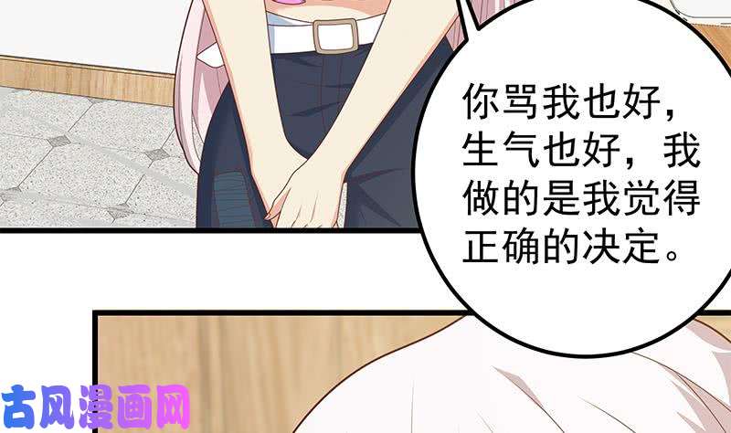 都是黑丝惹的祸第二季 第222话 两人的关系