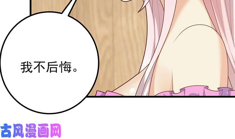 都是黑丝惹的祸第二季 第222话 两人的关系