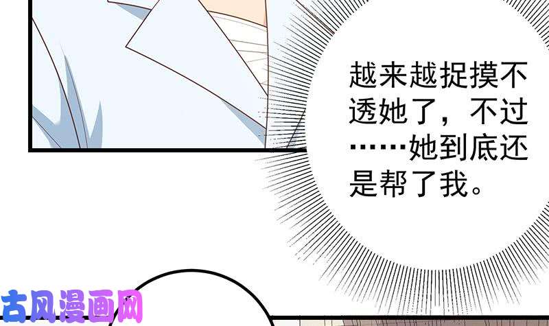 都是黑丝惹的祸第二季 第222话 两人的关系
