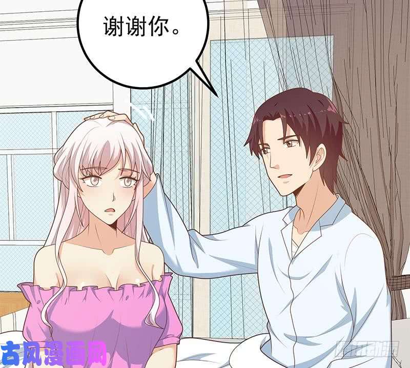 都是黑丝惹的祸第二季 第222话 两人的关系