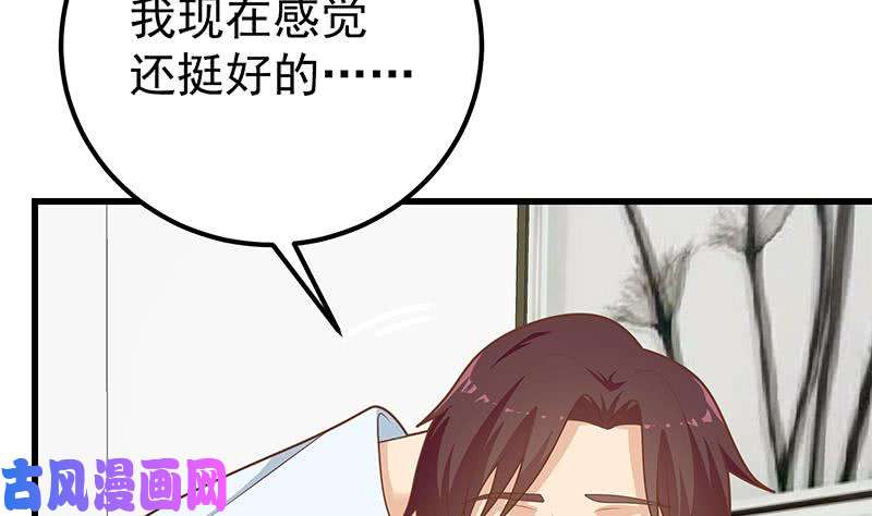 都是黑丝惹的祸第二季 第222话 两人的关系