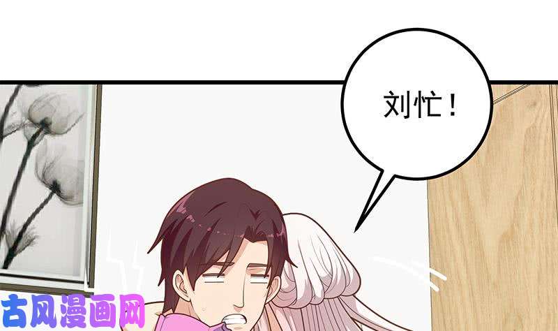 都是黑丝惹的祸第二季 第222话 两人的关系
