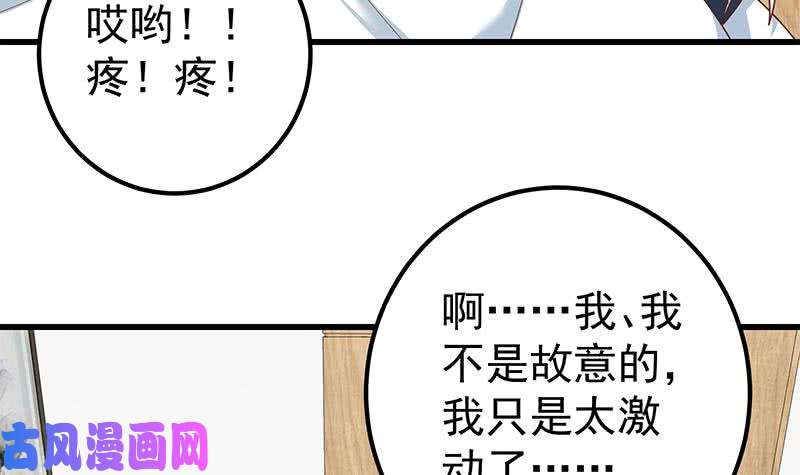 都是黑丝惹的祸第二季 第222话 两人的关系