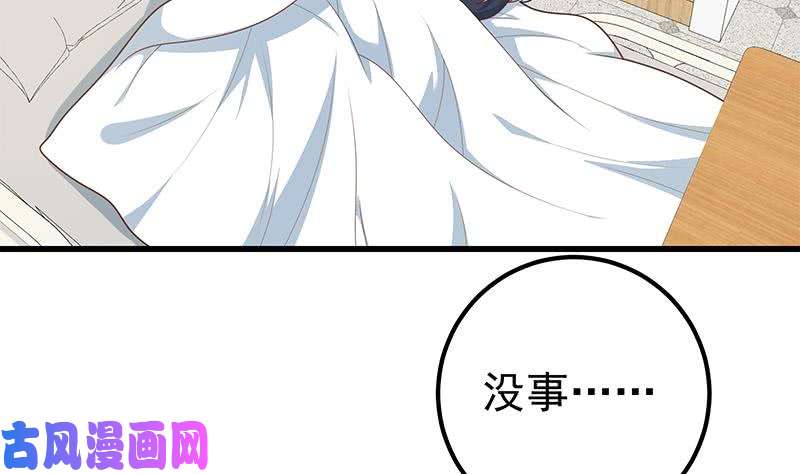都是黑丝惹的祸第二季 第222话 两人的关系