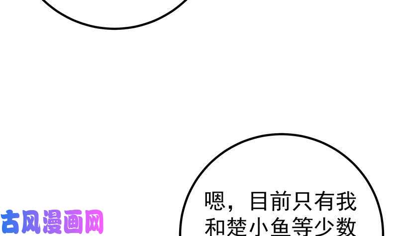 都是黑丝惹的祸第二季 第222话 两人的关系