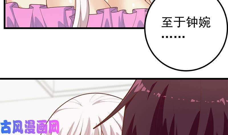 都是黑丝惹的祸第二季 第222话 两人的关系