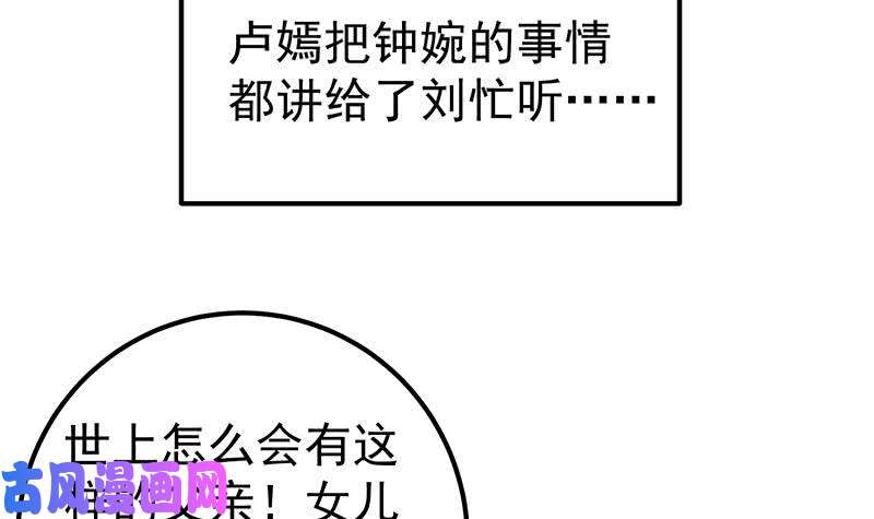 都是黑丝惹的祸第二季 第222话 两人的关系