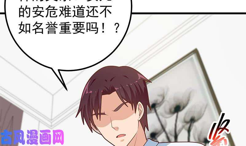 都是黑丝惹的祸第二季 第222话 两人的关系