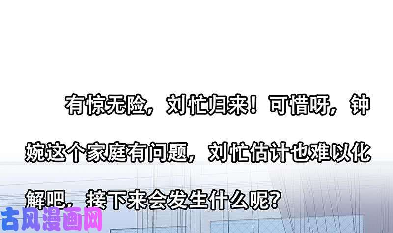 都是黑丝惹的祸第二季 第222话 两人的关系