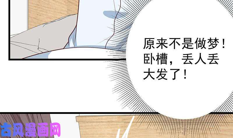 都是黑丝惹的祸第二季 第222话 两人的关系
