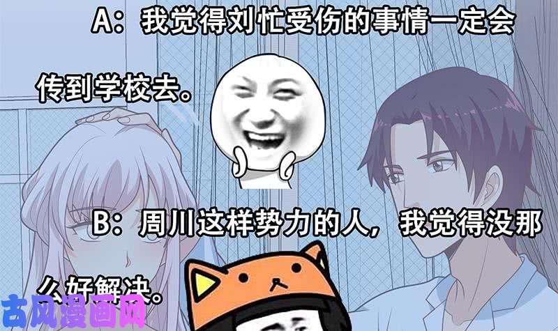 都是黑丝惹的祸第二季 第222话 两人的关系