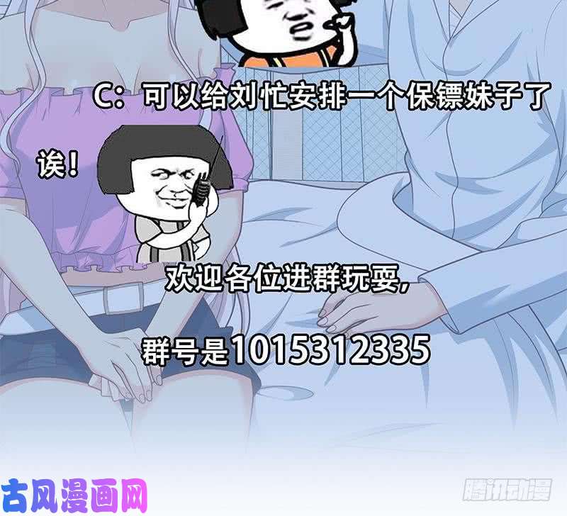 都是黑丝惹的祸第二季 第222话 两人的关系