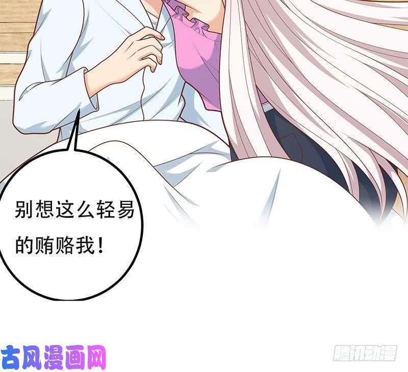 都是黑丝惹的祸第二季 第222话 两人的关系