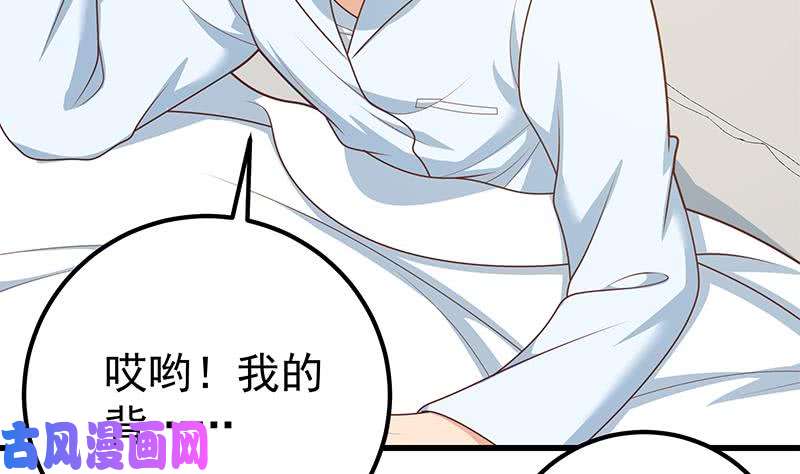 都是黑丝惹的祸第二季 第222话 两人的关系