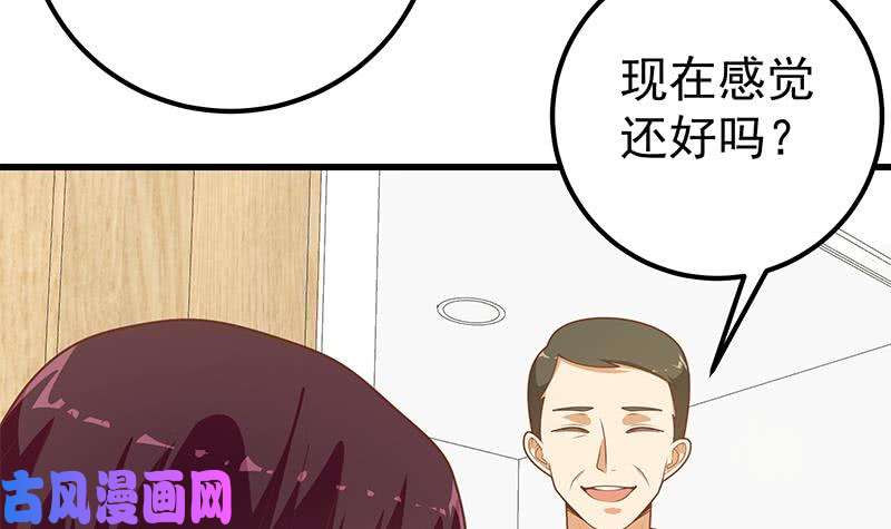 都是黑丝惹的祸第二季 第222话 两人的关系