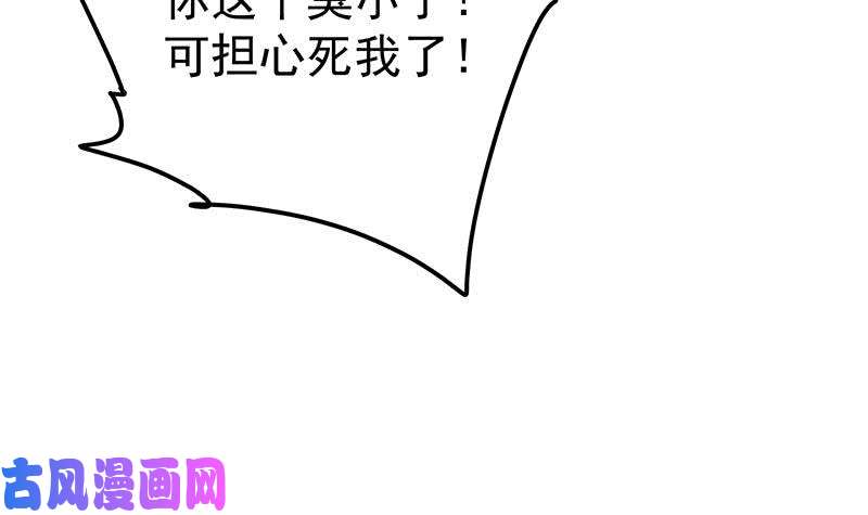 都是黑丝惹的祸第二季 第223话 又要开始装逼