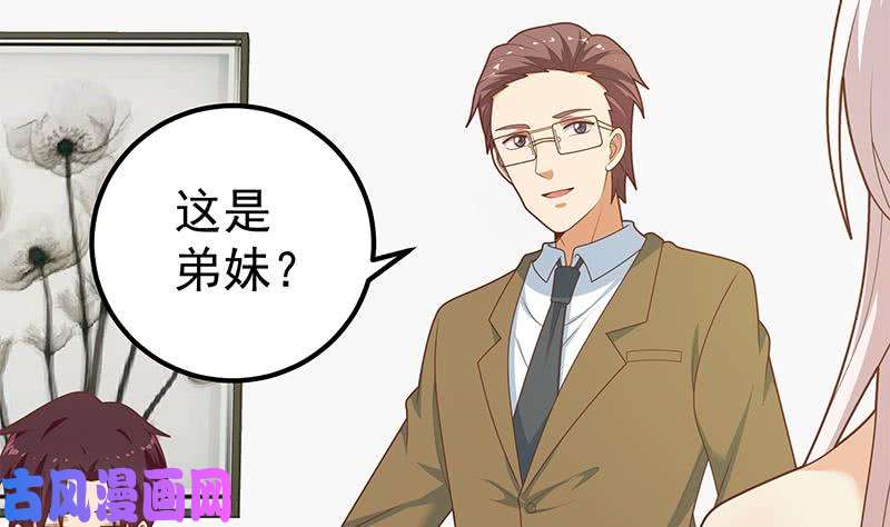 都是黑丝惹的祸第二季 第223话 又要开始装逼