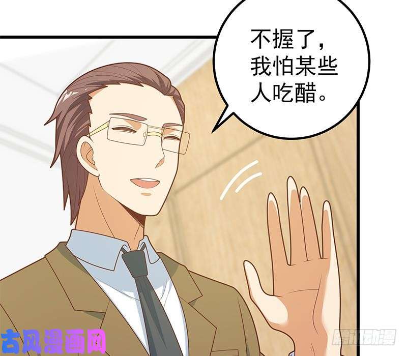 都是黑丝惹的祸第二季 第223话 又要开始装逼