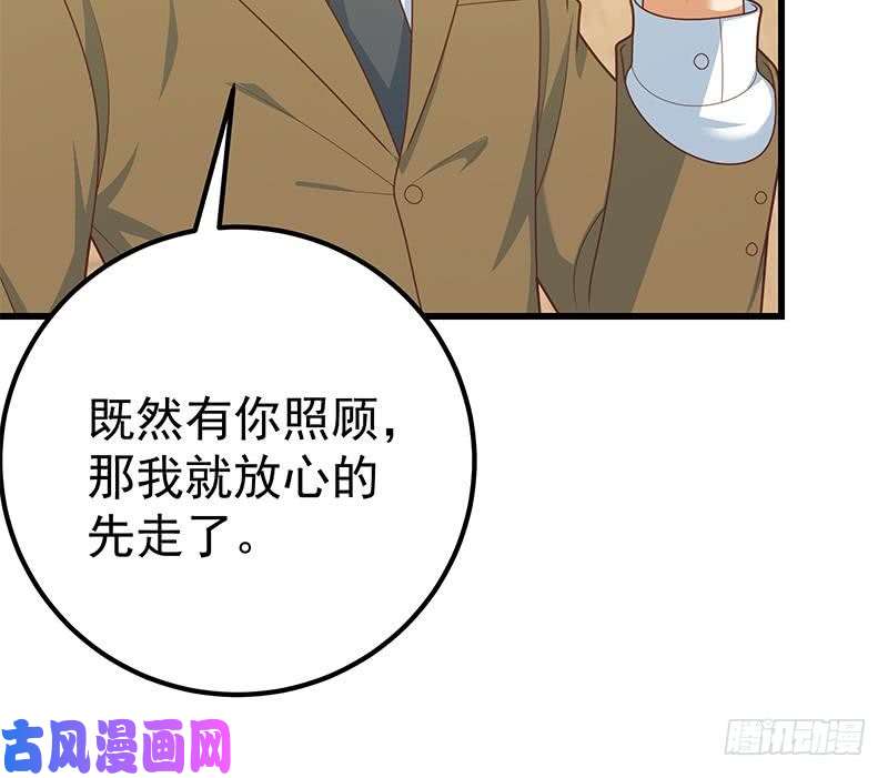 都是黑丝惹的祸第二季 第223话 又要开始装逼
