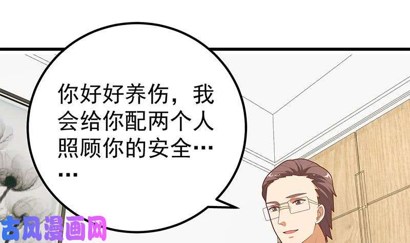 都是黑丝惹的祸第二季 第223话 又要开始装逼