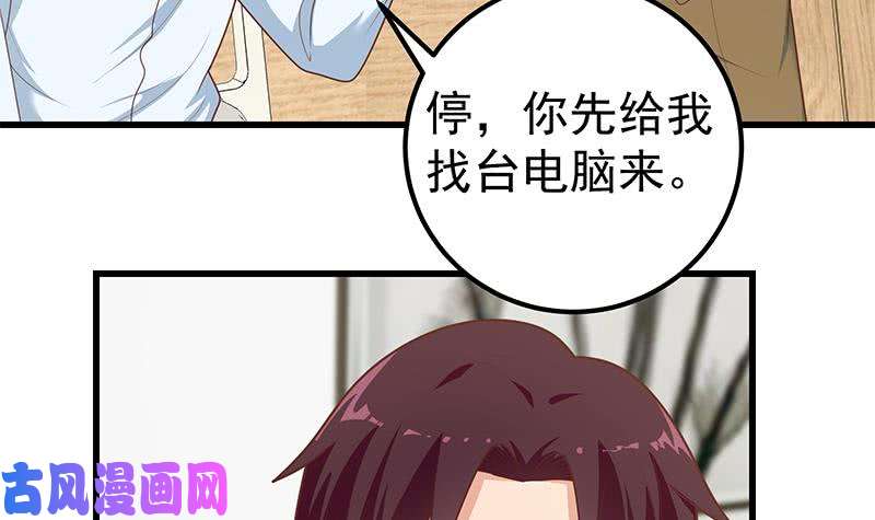 都是黑丝惹的祸第二季 第223话 又要开始装逼